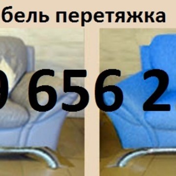 Мебель перетяжка фото 1
