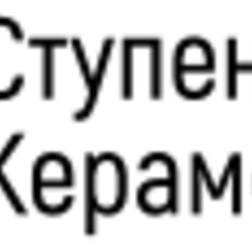 Торгово-производственная компания Ступени керамогранит фото 1