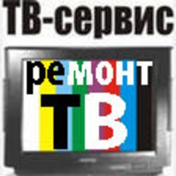 Ремонт телевизоров на дому на Лежневской улице фото 1
