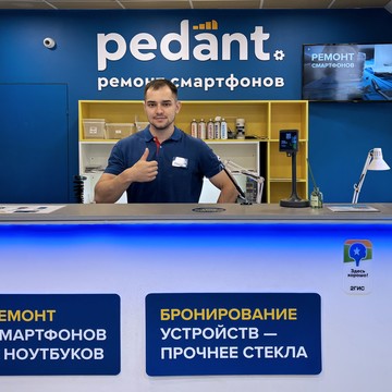 Сервисный центр Pedant.ru на Московском проспекте фото 2