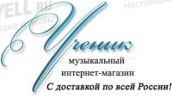 Ученик Ру Интернет Магазин Санкт Петербург