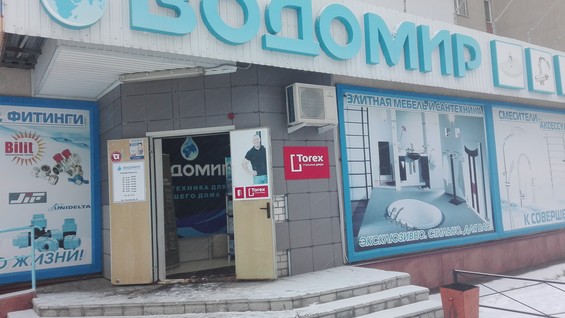 Водомир Ульяновск Адреса Магазинов В Ульяновске Водомир Ульяновск Адреса Магазинов В Ульяновске