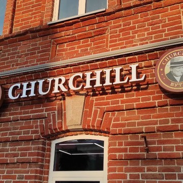 Магазин табачных изделий Churchill на улице Мустая Карима фото 1