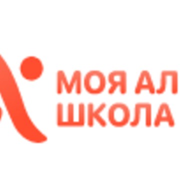 Альфа-школа фото 1