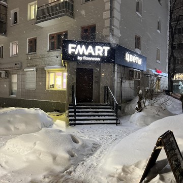 Студия цветов Fmart by flowwow X Vyatka фото 2
