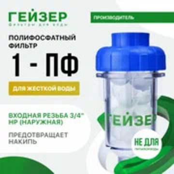 Магазин Эко-Гейзер на Свердлова в Екатеринбурге фото 3