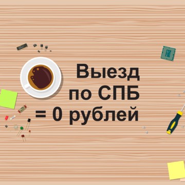 ★★★★★★ [КОМПЬЮТЕРНЫЙ РЕМОНТ] Беговая РЕМОНТ И НАСТРОЙКА КОМПЬЮТЕРОВ НОУТБУКОВ ☎️8(812)602-7000 ★сервисный ремонт ★гарантия год ★бесплатный выезд фото 2