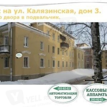 Авторизованный сервисный центр Абсолют-Сервис на Калязинской улице фото 1