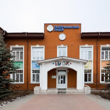 Частная школа Екатерининский лицей Бристоль фото 1