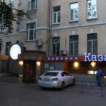 Казан в Сигнальном проезде фото 1