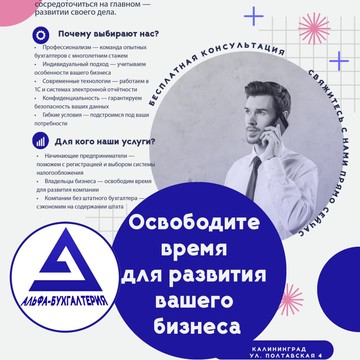 Альфа Бухгалтерия фото 3