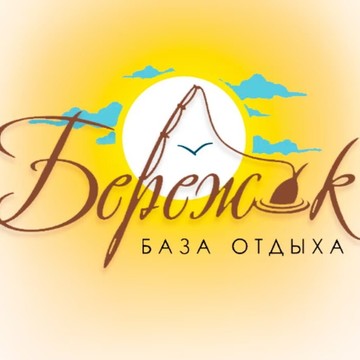 База отдыха Бережок фото 1