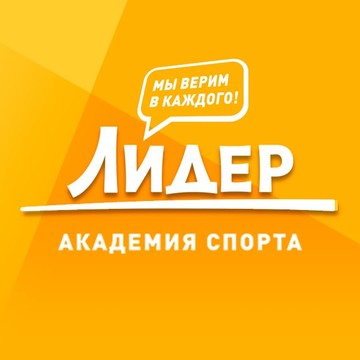 Академия спорта Лидер на Саранской улице фото 1