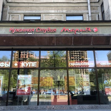 Кухонная студия Мария фото 1