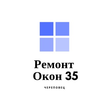 РЕМОНТ ОКОН 35 фото 1