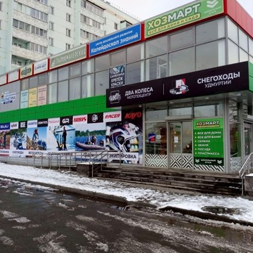 Мотомагазин Два колеса фото 2