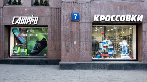 Магазин Кроссовок Автозаводская
