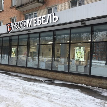 Мебельный магазин Bravo Мебель на проспекте Ленина фото 2