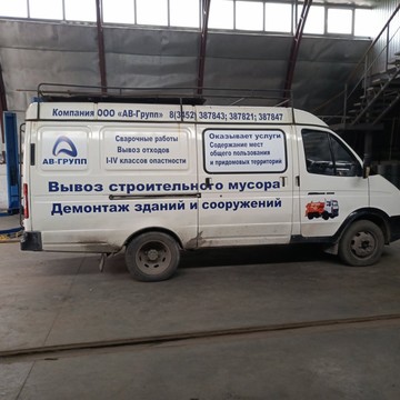 АвтоПрофаил фото 2