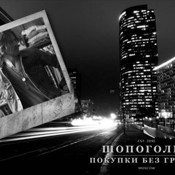 Шопоголик - покупки без границ (Нижний Новгород) фото 1