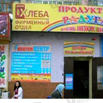 Радуга на проспекте Энтузиастов фото 1