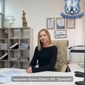 Фотография специалиста Черезова Ирина Александровна