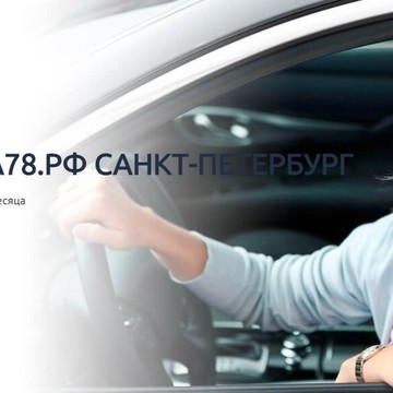 Автошкола Автошкола78.рф на проспекте Косыгина фото 2