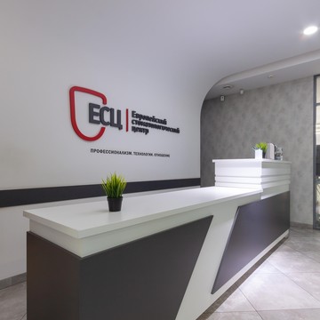 Европейский Стоматологический Центр фото 2