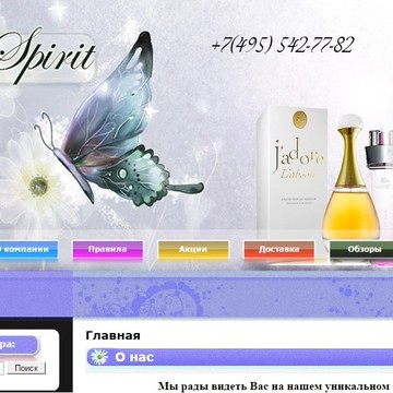 Aroma-spirit.ru фото 1