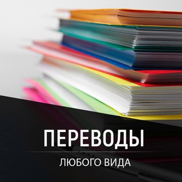 perevodvspb.ru Бюро переводов Лантра Гранд - профессиональный перевод для Вас