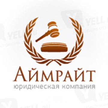 Юридическая компания Аймрайт на Лабораторной улице фото 1