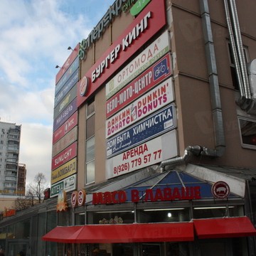 Ресторан быстрого питания Бургер Кинг на площади Сокольническая фото 1