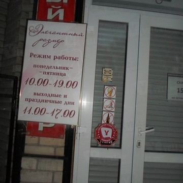 Элегантный размер на проспекте Дзержинского фото 1