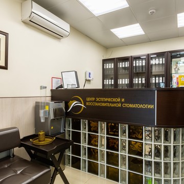 Центр эстетической и восстановительной стоматологии в Новогиреево фото 2
