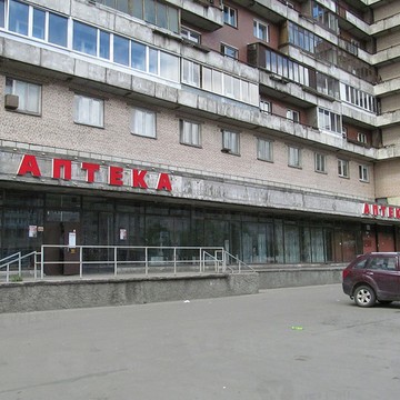 Петербургские аптеки в Санкт-Петербурге фото 3