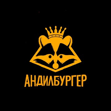 Кофейня Андилбургер фото 1