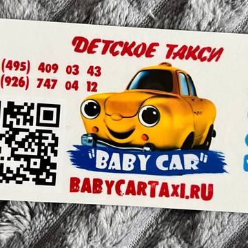 Детское Такси &quot;Baby car&quot; фото 2