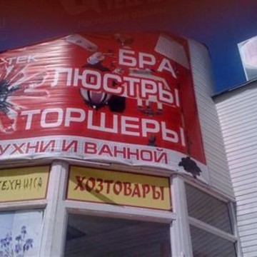 Магазин Самстрой на улице Ленина фото 2