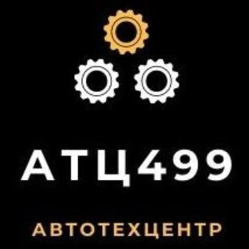 Автотехцентр 499 фото 1