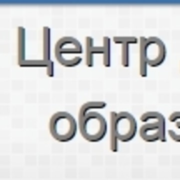 Центр дистанционного образования в ЦФО фото 1