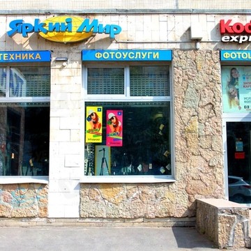 Яркий Фотомаркет на проспекте Большевиков фото 1