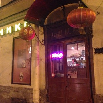 Ресторан Феникс в Василеостровском районе фото 1