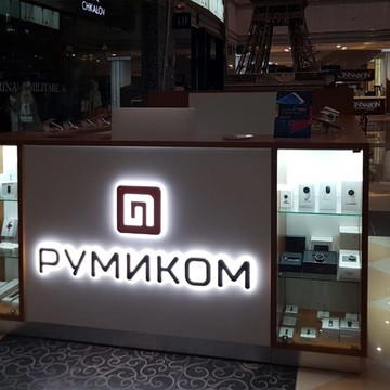 Фирменный магазин Xiaomi РУМИКОМ на улице Мира фото 2