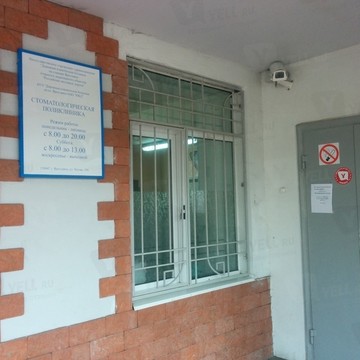 Стоматологическая поликлиника в Кировском районе фото 1