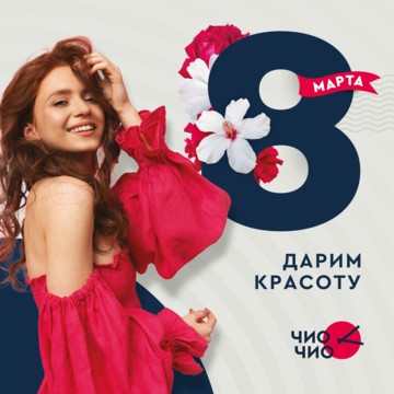 Японская парикмахерская ЧИО ЧИО на Луначарского 56/1 фото 1