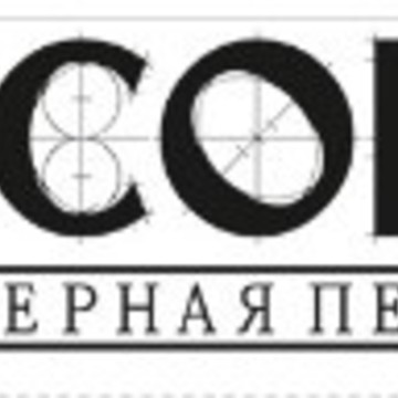 Центр инженерной печати S-COPY на улице Черняховского фото 1