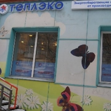 Кварцевые компании завода-производителя ТеплЭко в Красноярске фото 2