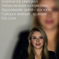 Фотография специалиста Судакова Елена