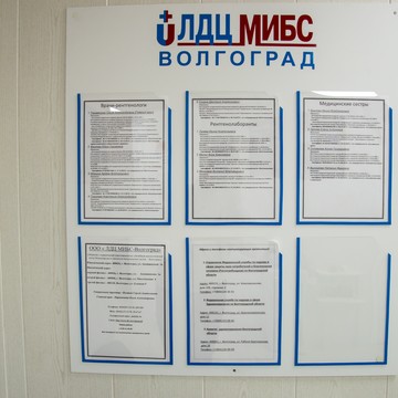 Центр диагностики ЛДЦ МИБС-Волгоград на Елецкой улице фото 3