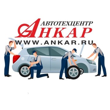 Автотехцентр Ankar на Каширском шоссе в Домодедово фото 1